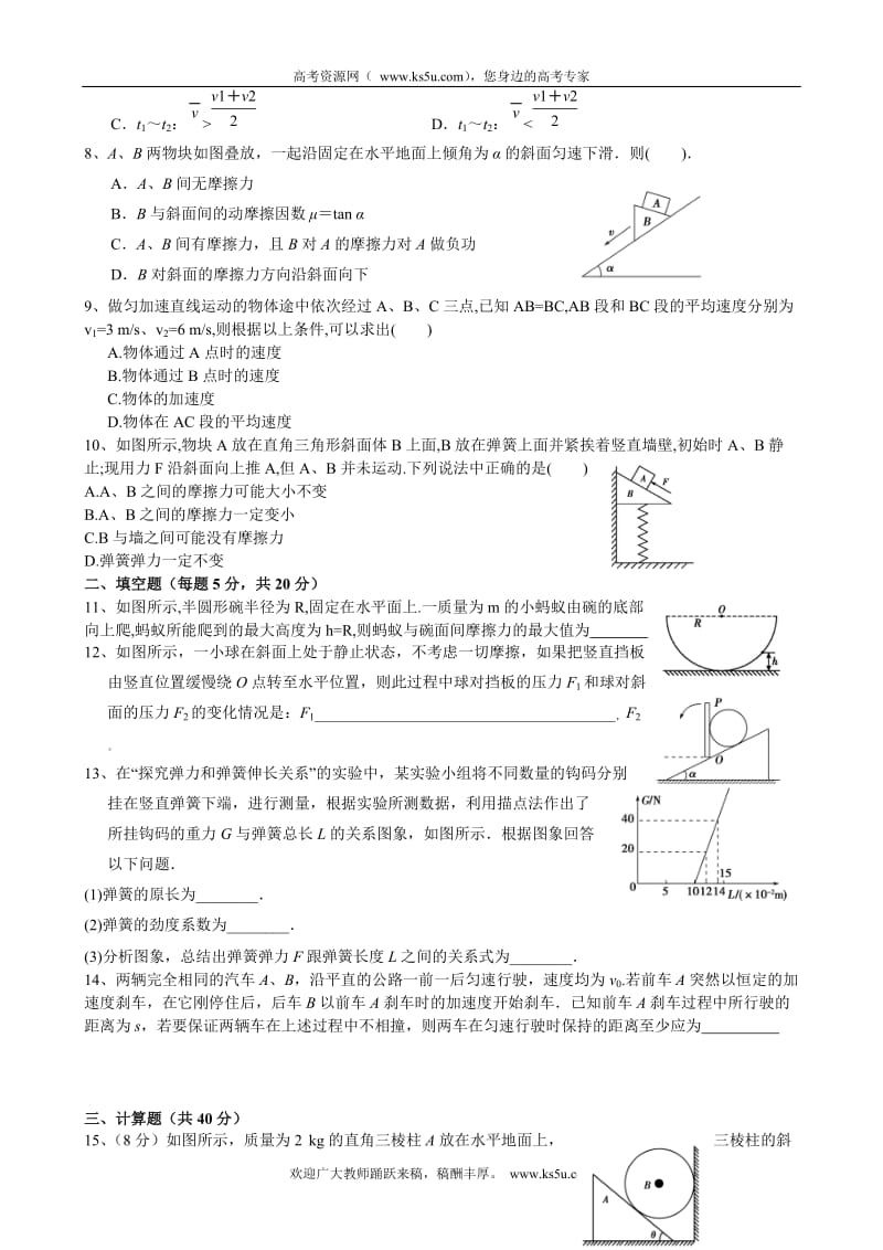 高二下学期期末考试物理试题.doc_第2页