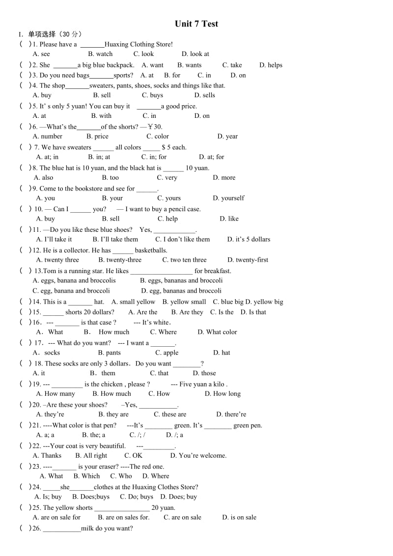 人教版七年级英语上册第7单元测试题及答案.doc_第1页