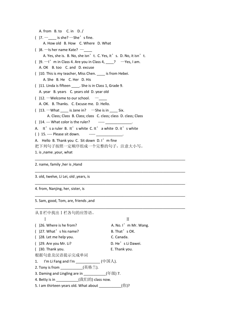 外研版七年级上册英语Module1知识点及练习.doc_第2页