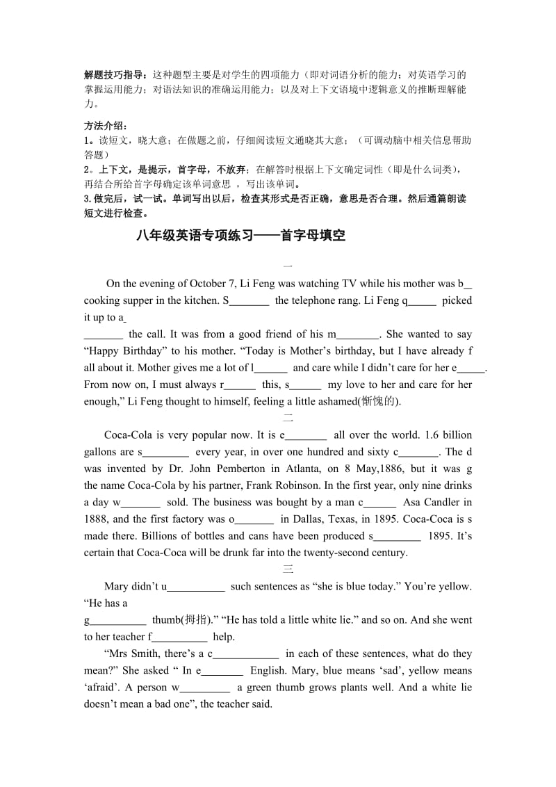 八年级英语首字母填空专项练习.doc_第1页