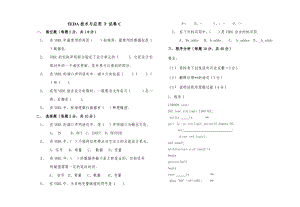 EDA技术及应用试卷C含答案.doc