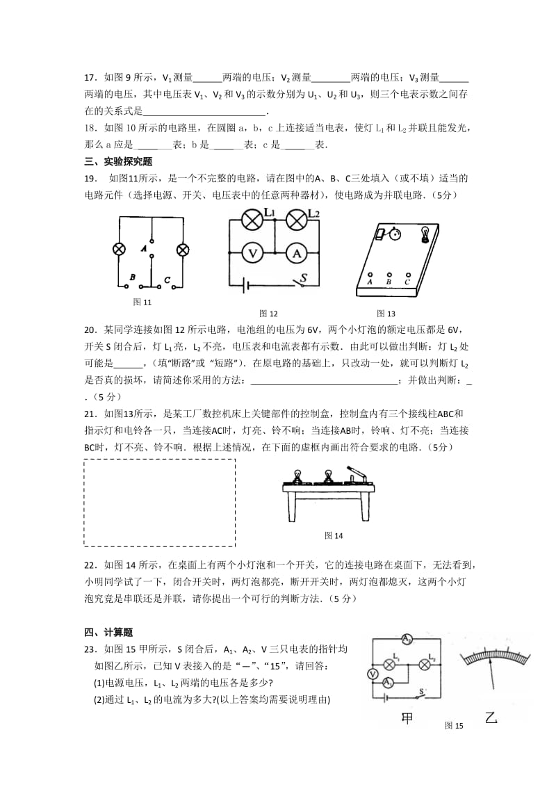 电路初探.docx_第3页