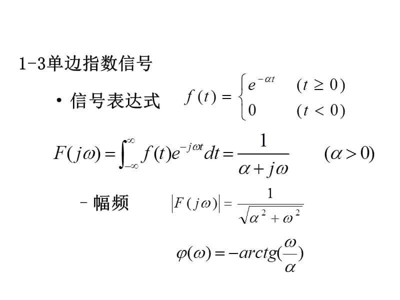 测试技术第一章 习题与答案.ppt_第1页