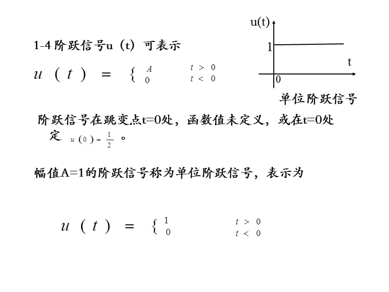 测试技术第一章 习题与答案.ppt_第3页