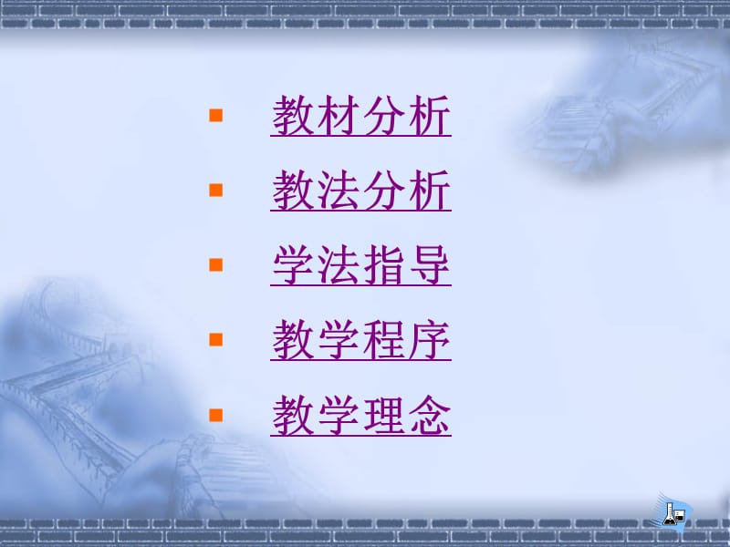 原子结构[www[1][1][1]3edunet].ppt_第2页