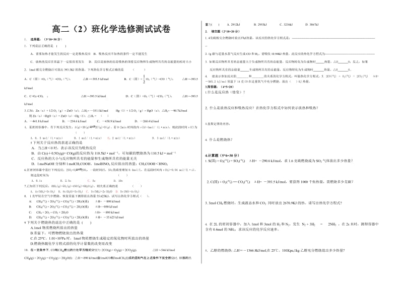 测试考试试卷.doc_第1页