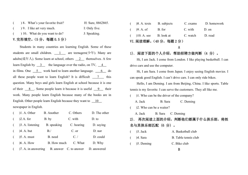 中博职校期中测试.doc_第3页