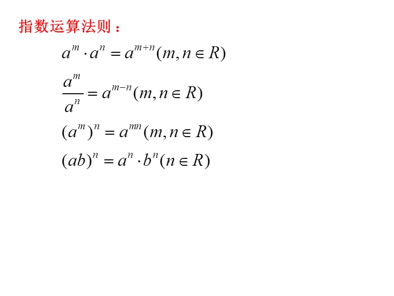 对数的运算2.ppt_第3页