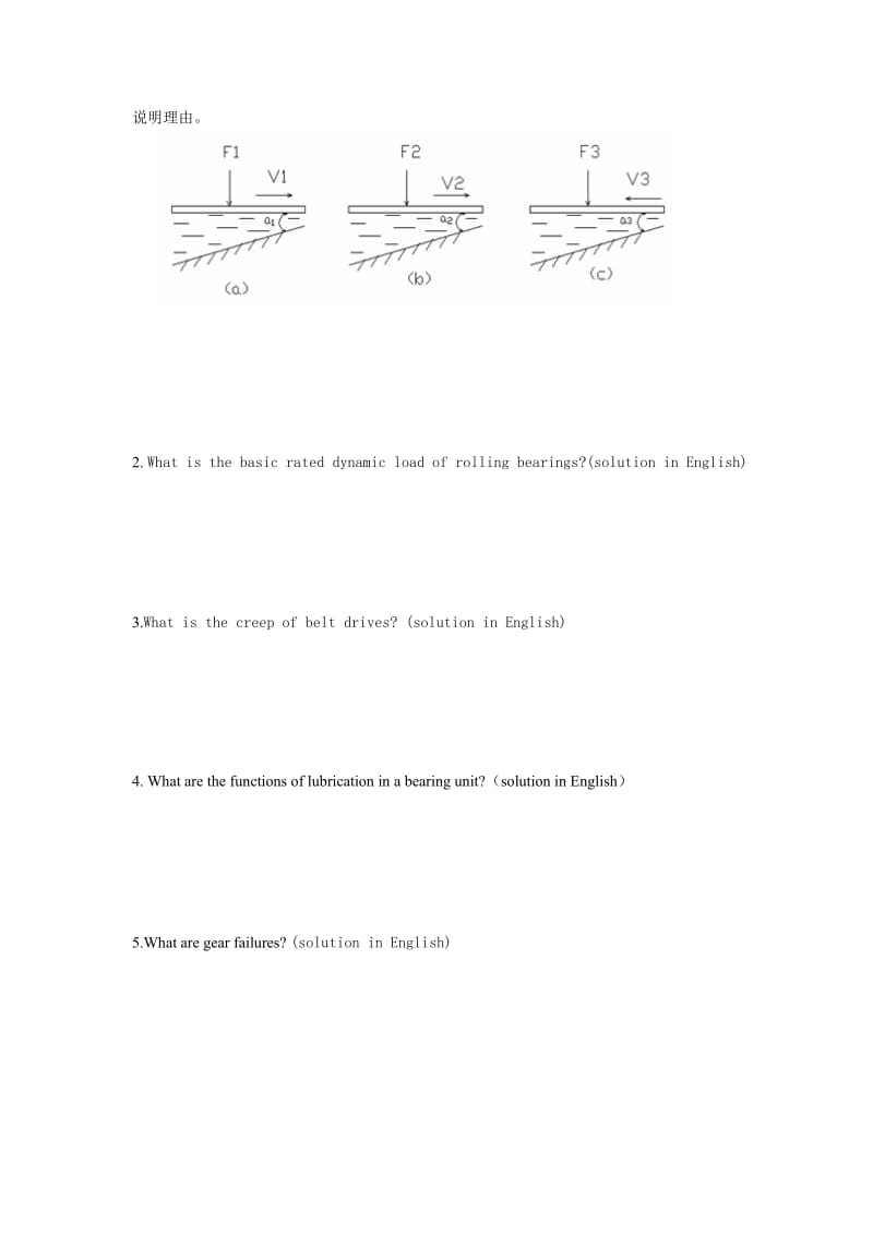 南京工业大学机械设计试题合集与答案.doc_第3页