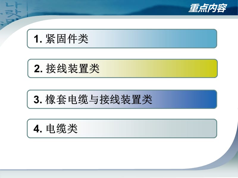 煤矿井下电气设备失爆标准及图片讲解(1).ppt_第2页