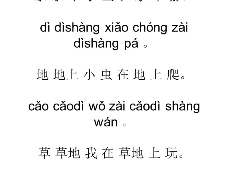 在下面这个表里有我们已经学过的23个声母 (2).ppt_第1页