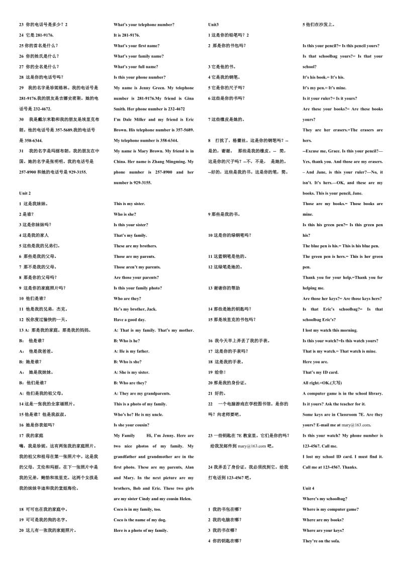 人教版初中英语七年级重要句子默写.doc_第2页