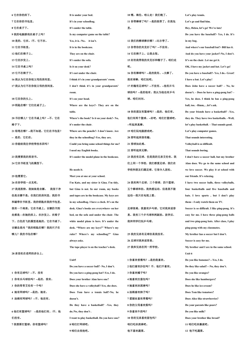 人教版初中英语七年级重要句子默写.doc_第3页