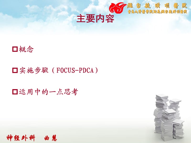 持续质量改进CQI基本知识.ppt_第2页