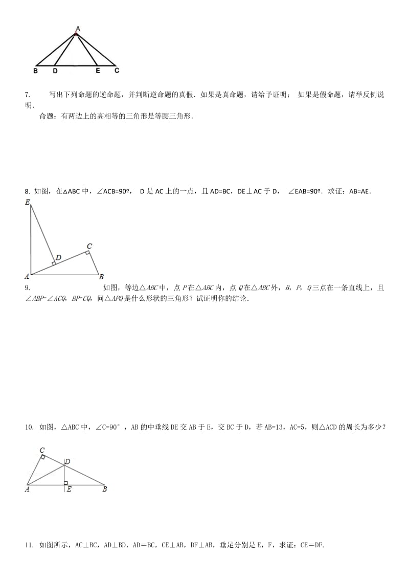 初二上几何证明题50题专题训练好题汇编.doc_第2页