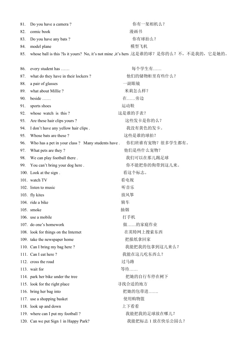 七年级英语全册重点词汇句型汇总.doc_第3页