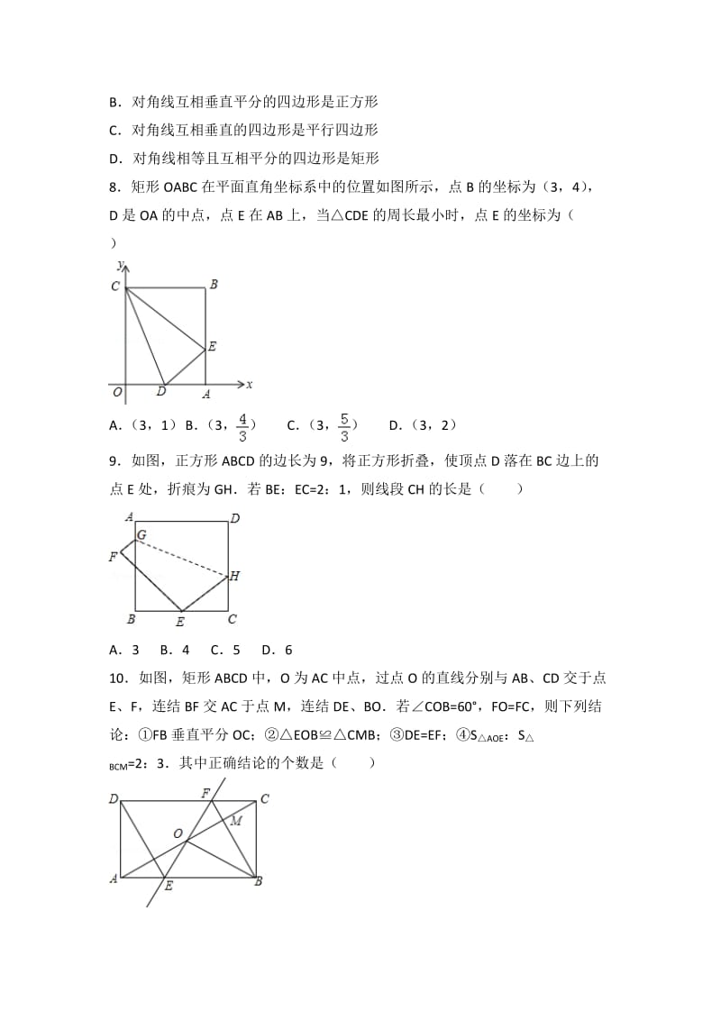 北师大版九年级数学上册第一次月考试卷.doc_第2页