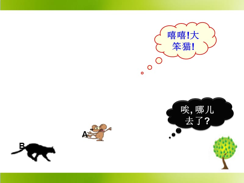 《平面向量的实际背景及基本概念》参考课件.ppt_第2页