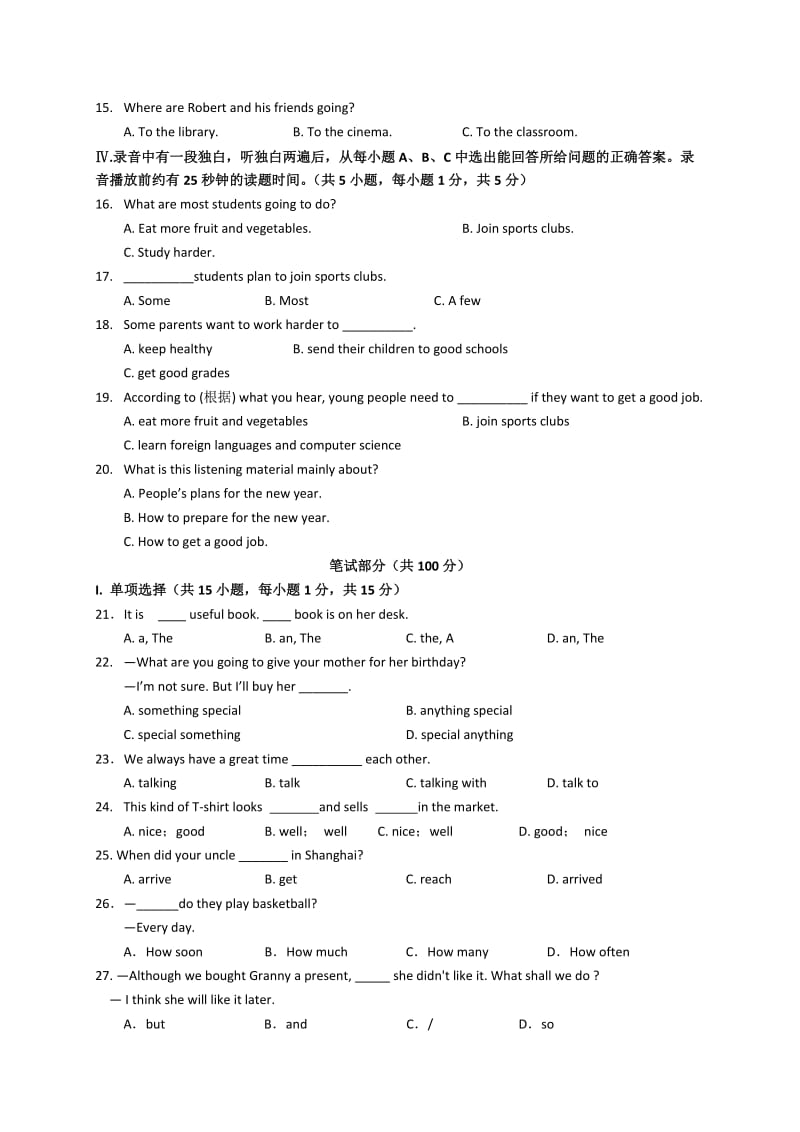 人教版英语八年级上unit1-unit3综合检测试卷.doc_第2页