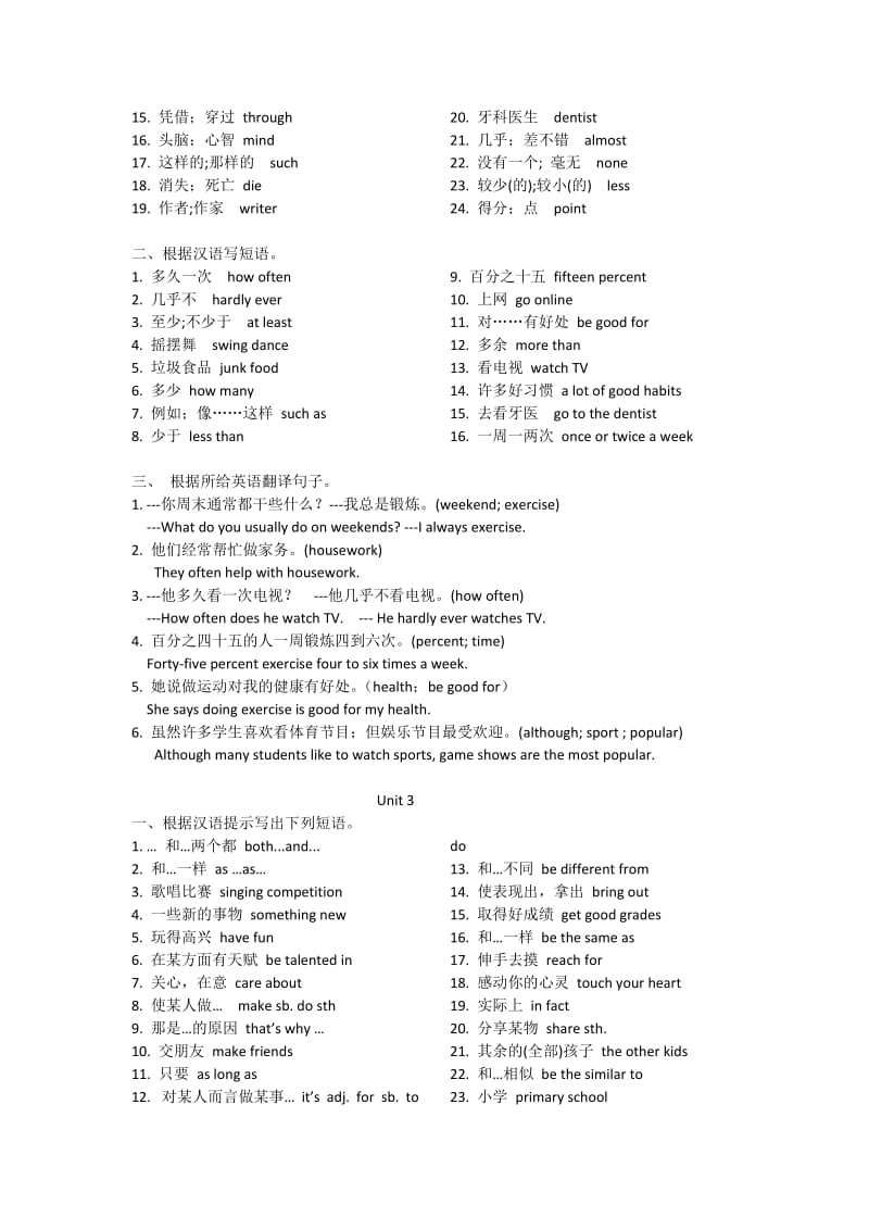 新人教版八年级英语上重点单词短语.doc_第2页