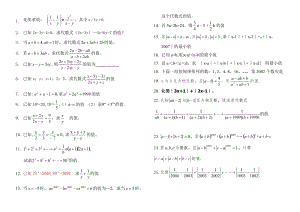 化简求值七年级上册数学绝对值代数式.doc