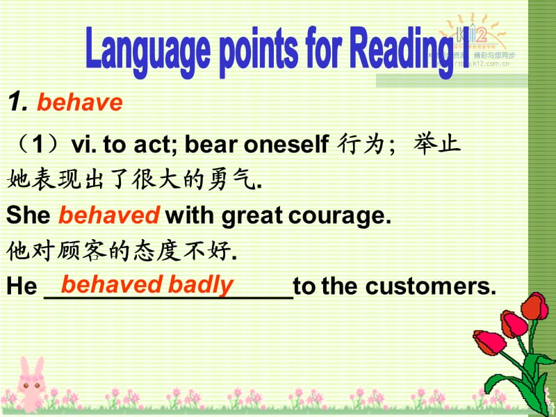 高一英语（下）必修四Unit 1Language study 1.ppt_第2页