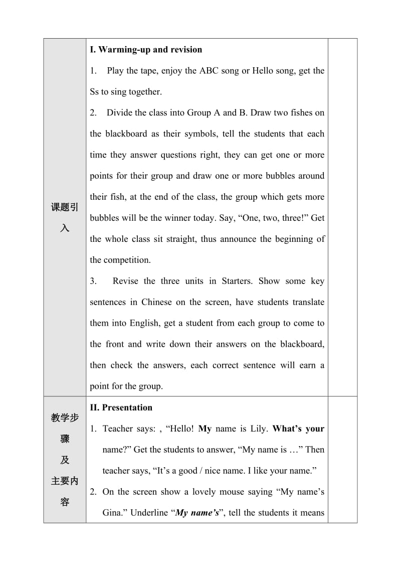 人教版七年级上册英语教案.doc_第2页