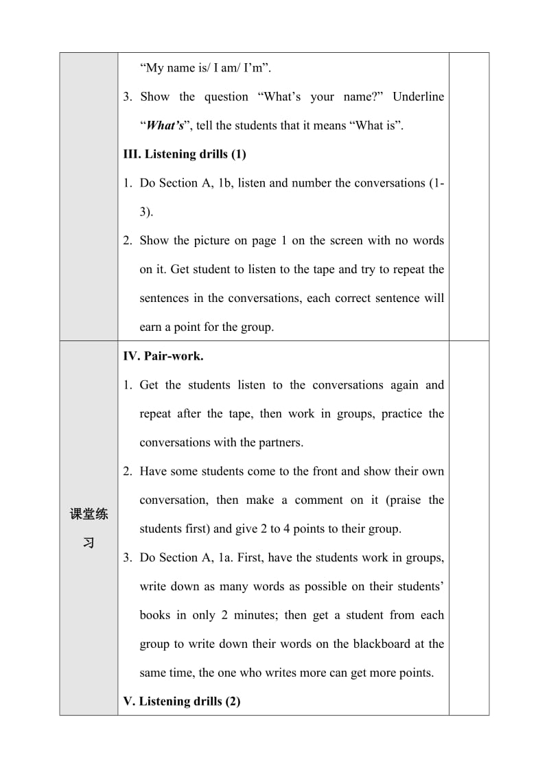 人教版七年级上册英语教案.doc_第3页