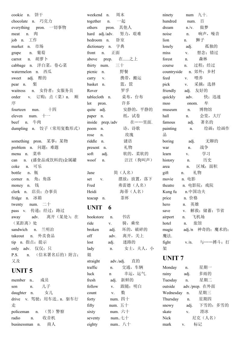 冀教版七年级上册英语单词.doc_第2页