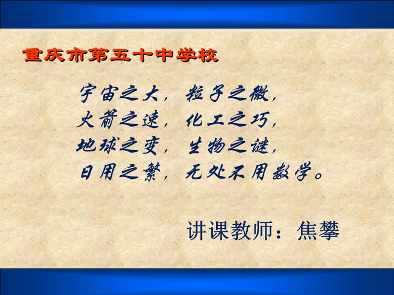 263实际问题与二次函数（三）.ppt_第1页