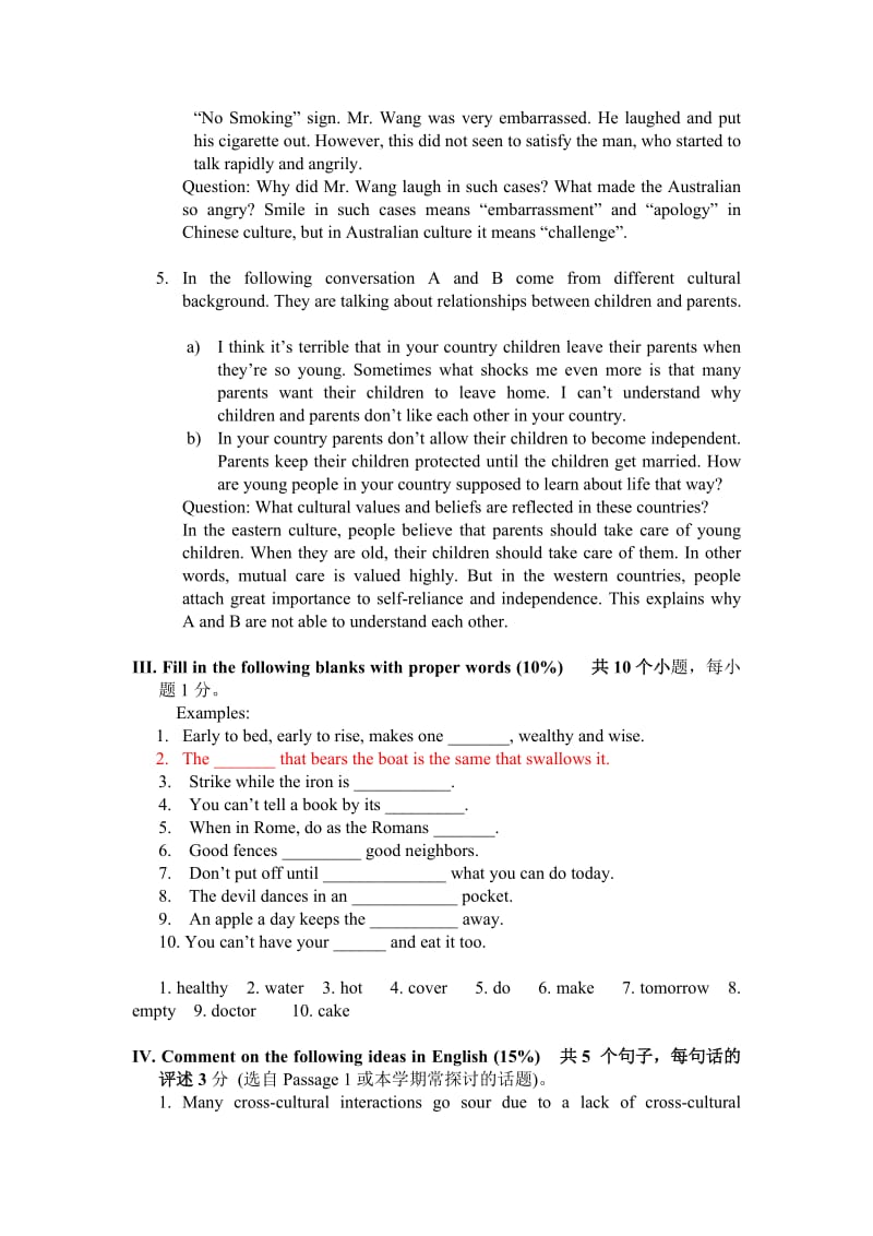 《跨文化沟通》试卷A.doc_第2页