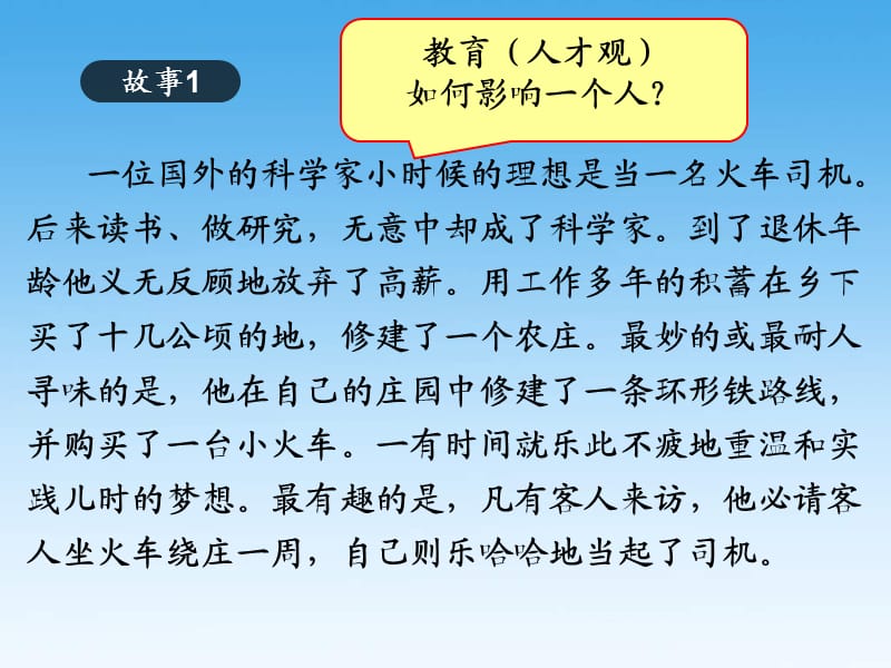 过程性评价及案例分析(国培).ppt_第2页