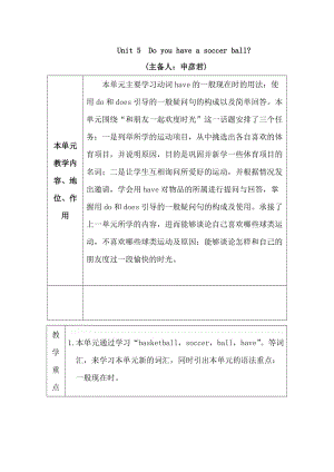 人教版七年级英语上册unit5电子教案.doc