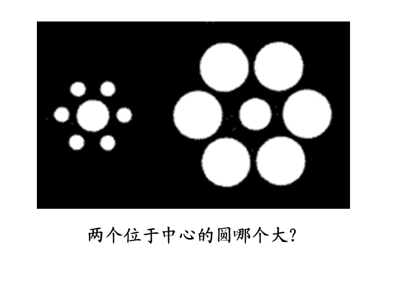 八年级新人教版《11长度和时间的测量》课件.ppt_第1页