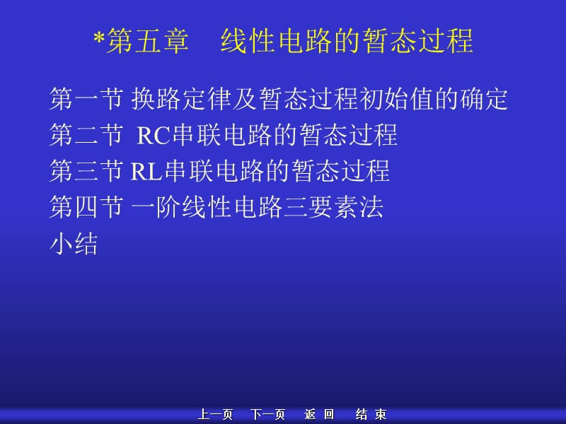 微分电路工作原理.ppt_第1页