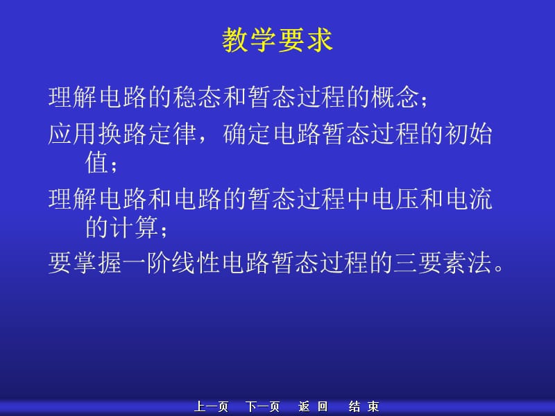 微分电路工作原理.ppt_第2页