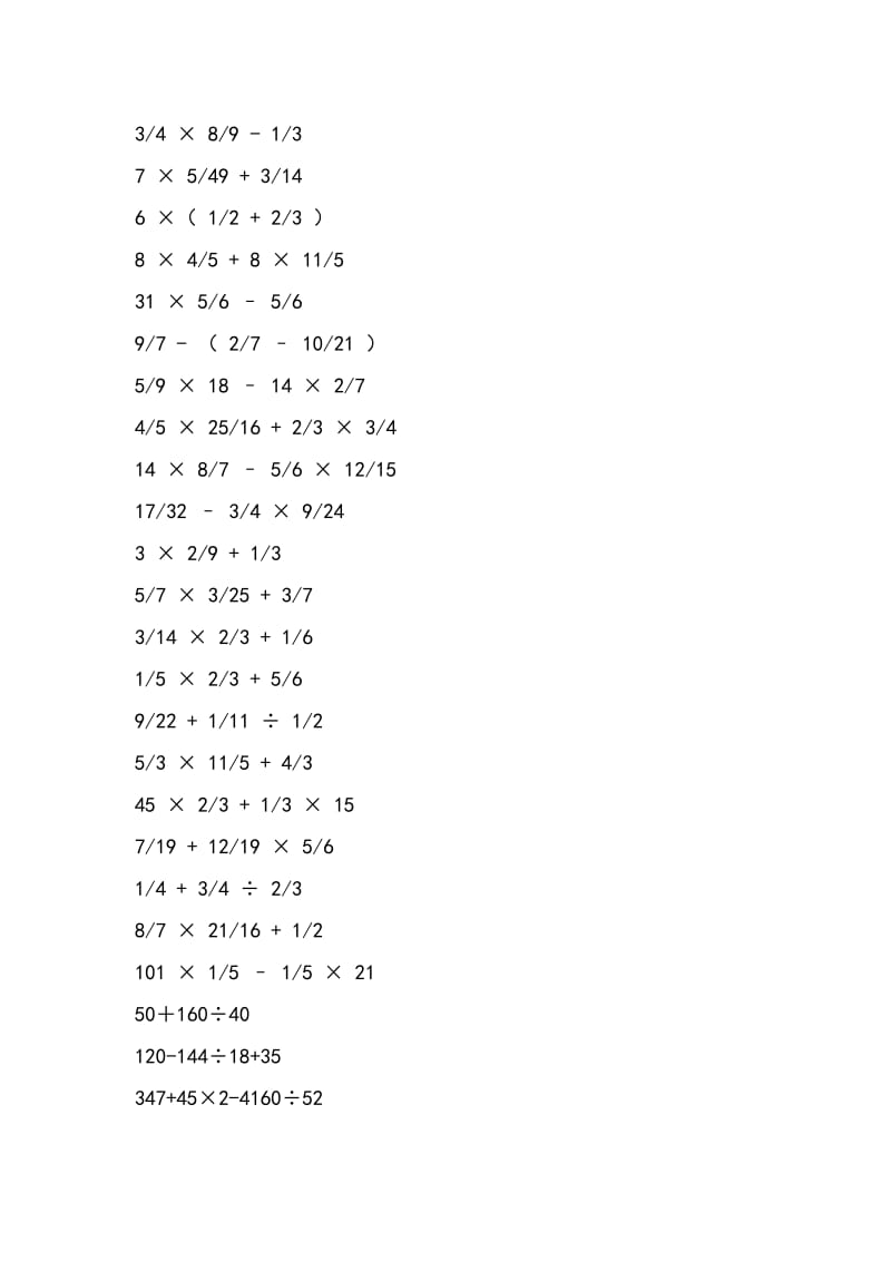 初中数学计算题200道.doc_第2页