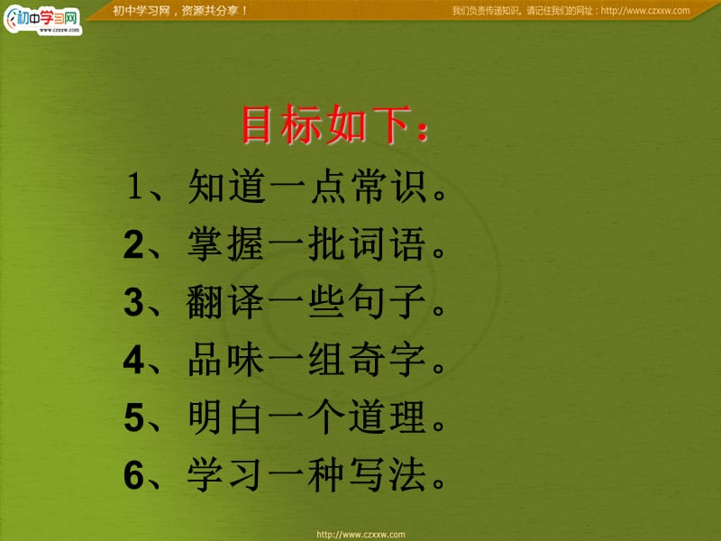 伤仲永 (2).ppt_第2页