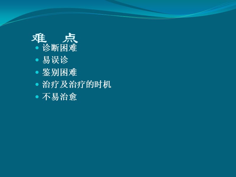 小B细胞淋巴瘤的诊断、鉴别与治疗.ppt_第3页