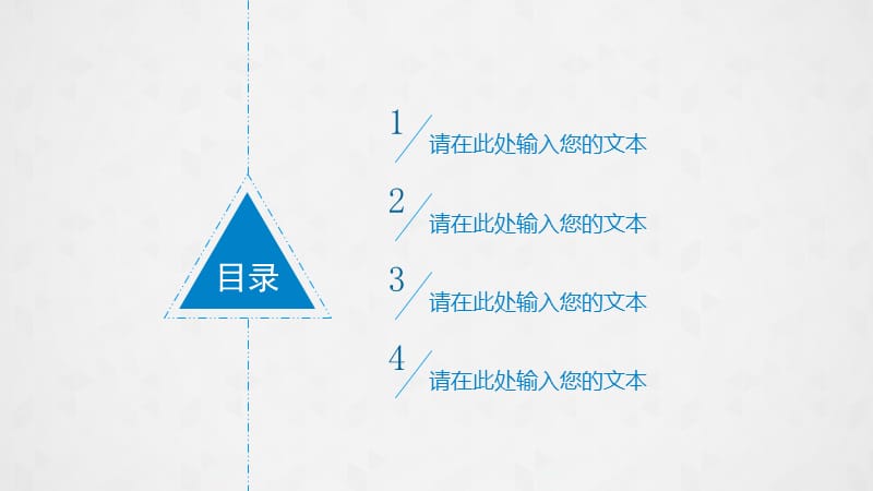 简洁清新商务通用PPT模板.ppt_第2页