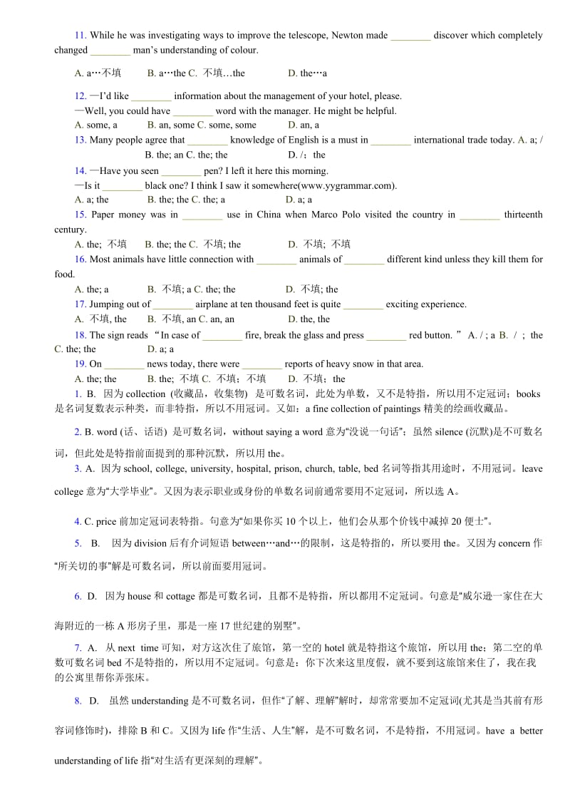 专升本英语语法练习题及答案解析.doc_第2页