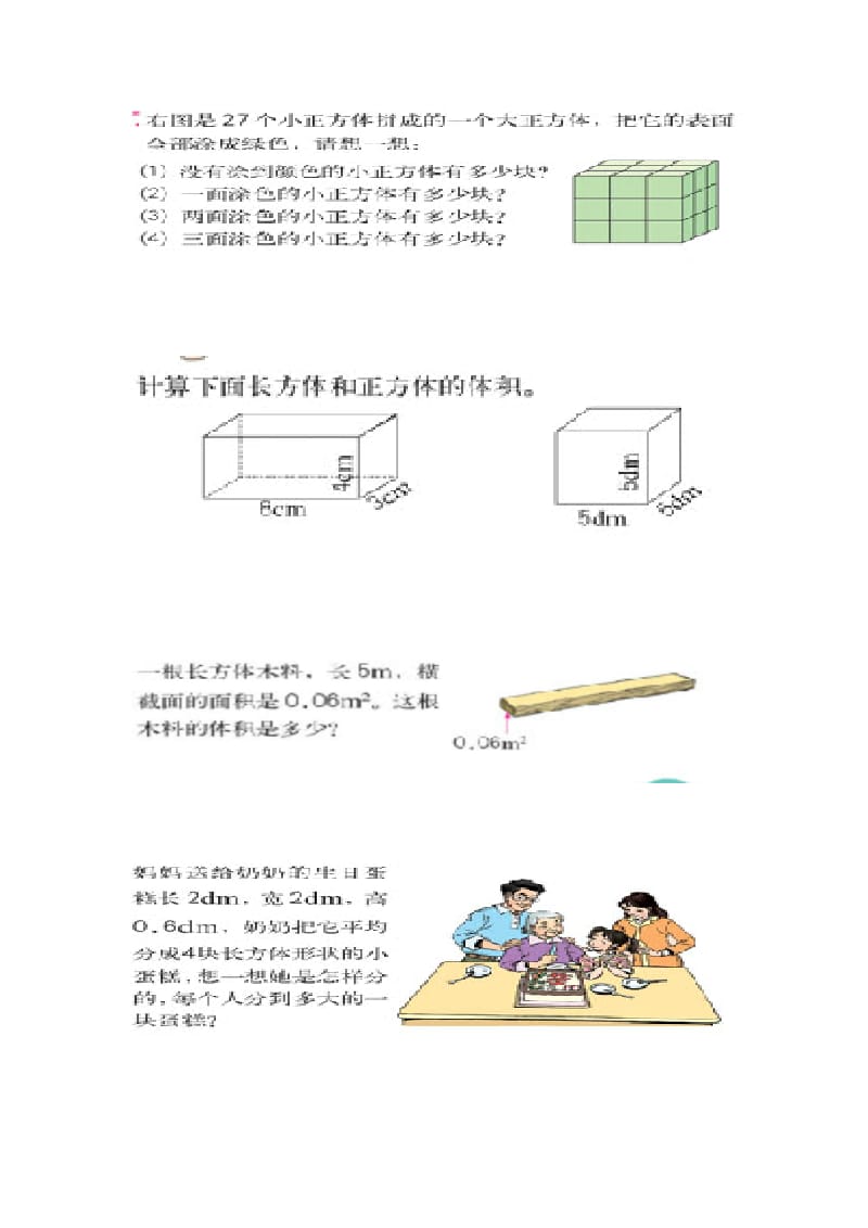 分数加减法练习.doc_第3页