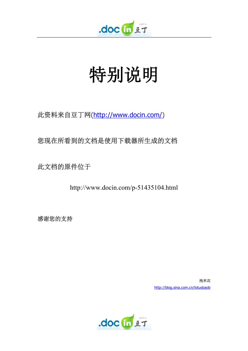 中外名企面试笔试智力题大搜罗.docx_第1页