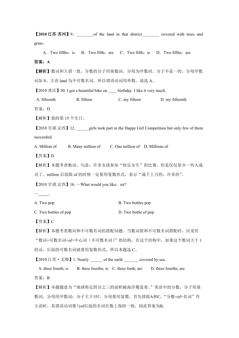 三年经典2010-2012全国各地中考英语试题精选：数词.doc_第2页