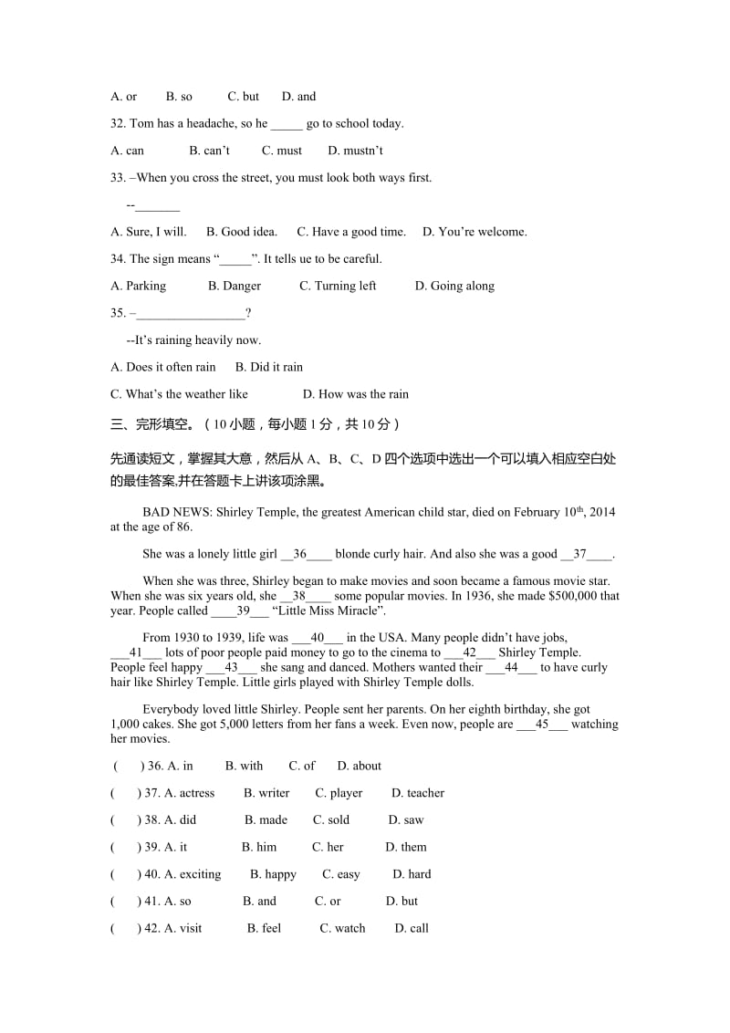 人教版七年级下学期期末考试七年级英语试卷.docx_第2页