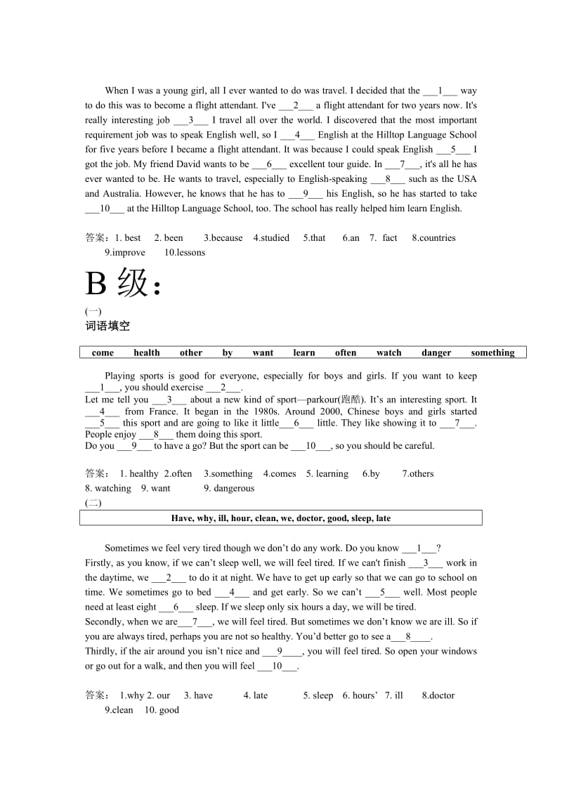 八年级选词填空专项训练.docx_第2页