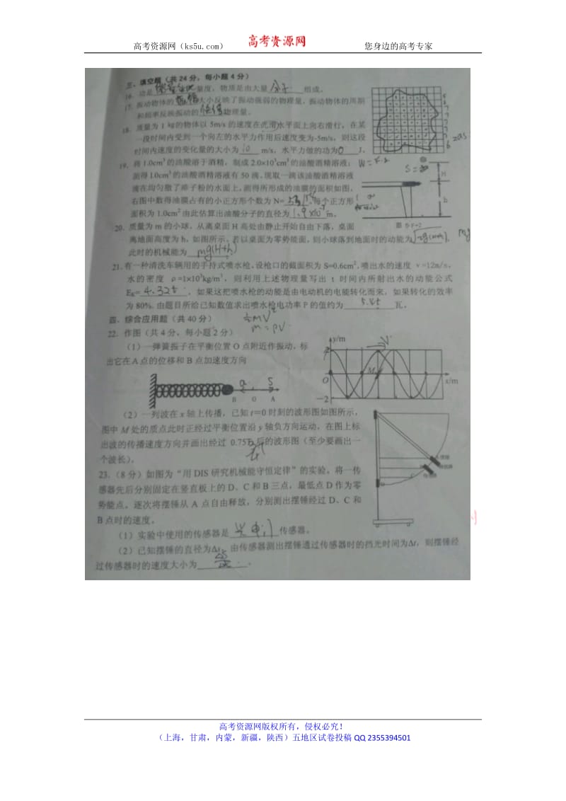 高一下学期期末考试物理试题.doc_第3页