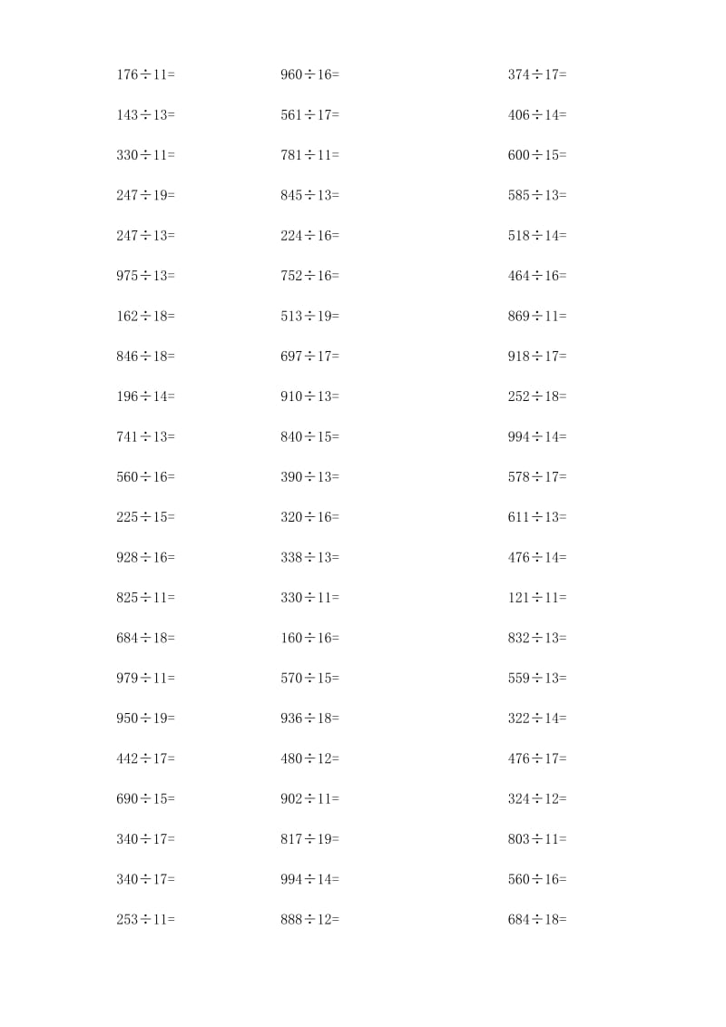 三位数除以两位数300题-整除-有答案.doc_第2页