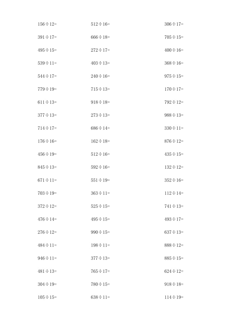 三位数除以两位数300题-整除-有答案.doc_第3页