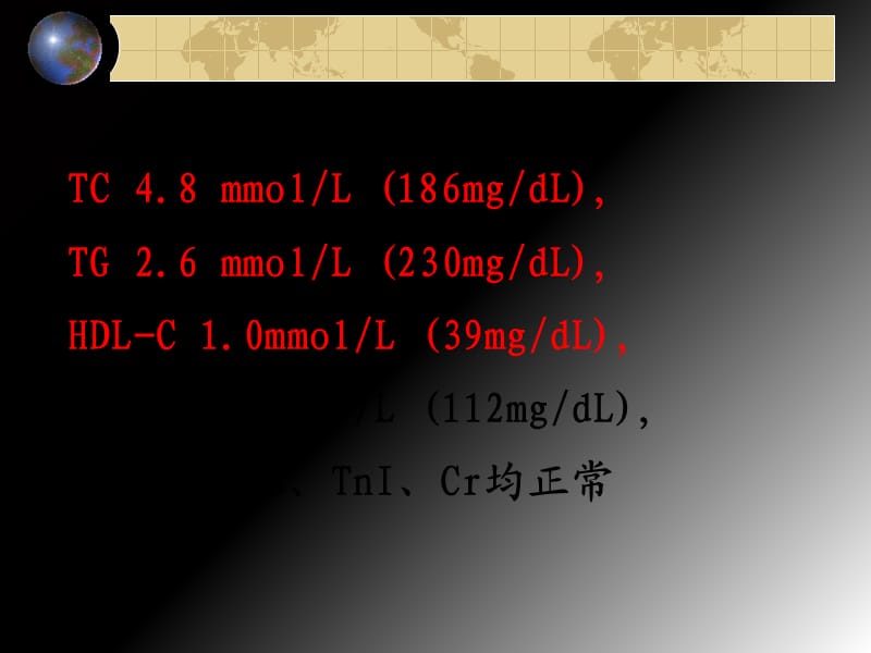 血脂异常的调脂治疗 举例分析及其合理用药.ppt_第3页